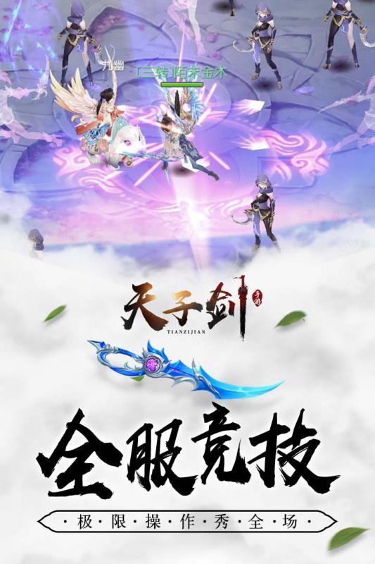 天子劍