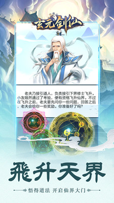 玄元?jiǎng)ο?最新版