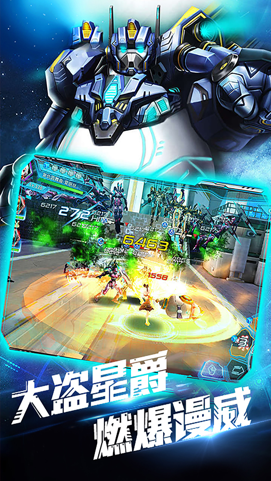 銀河護衛隊：星爵暴爽版 185BT版