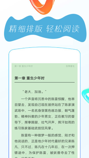 免費(fèi)小說(shuō)閱讀器 舊版
