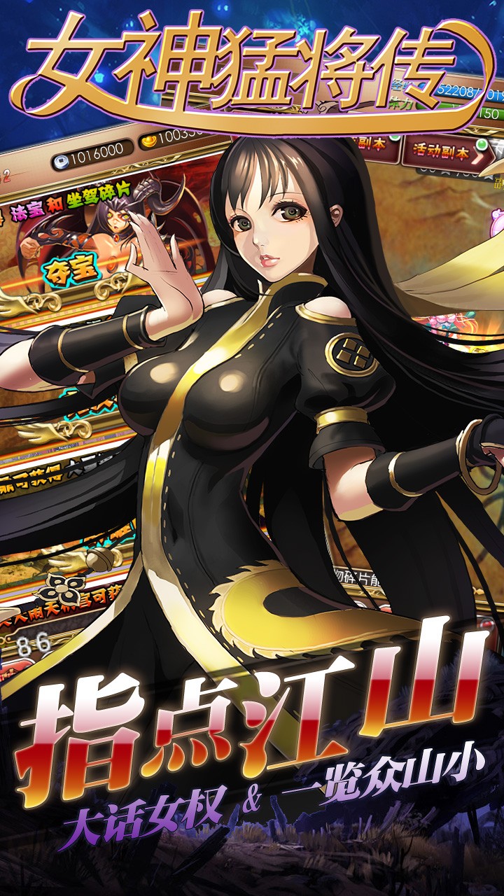 女神猛将传BT无限版 果盘版