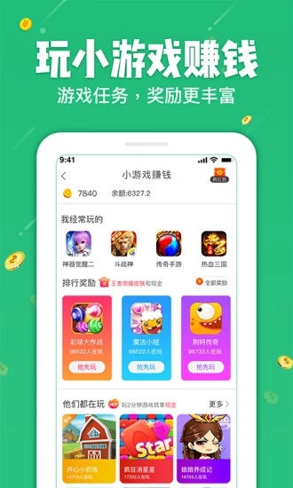 學(xué)生賺
