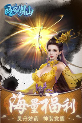暗黑修仙手游 無限元寶版