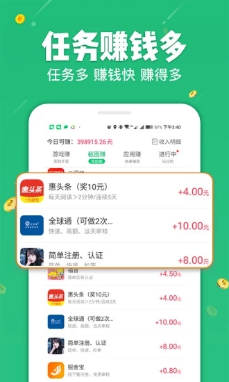 學(xué)生賺