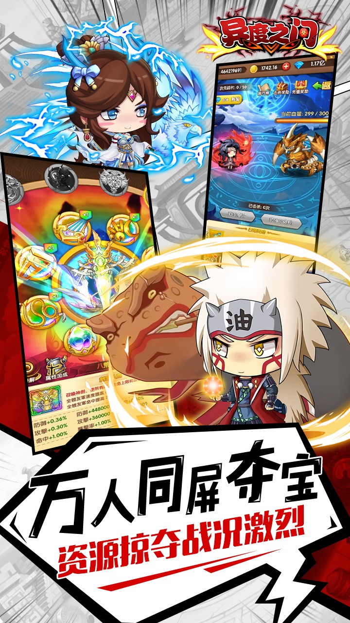 異度之門ol 果盤版