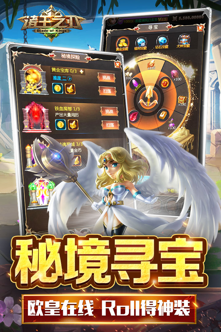 諸王之刃 九游版