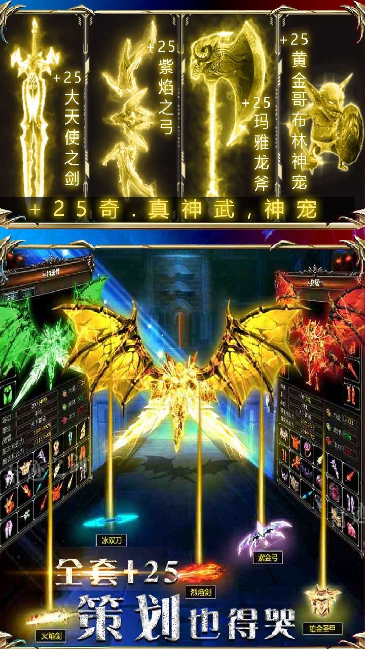 黑夜傳說BT滿V版 果盤版