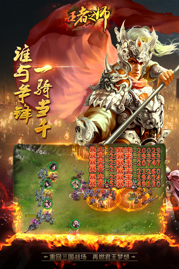 王者之師 九游版