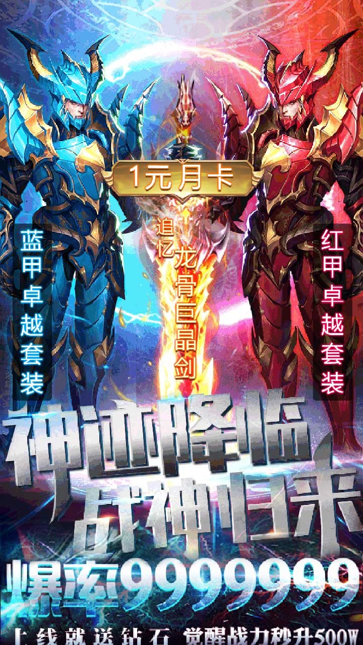 黑夜傳說BT滿V版 果盤版