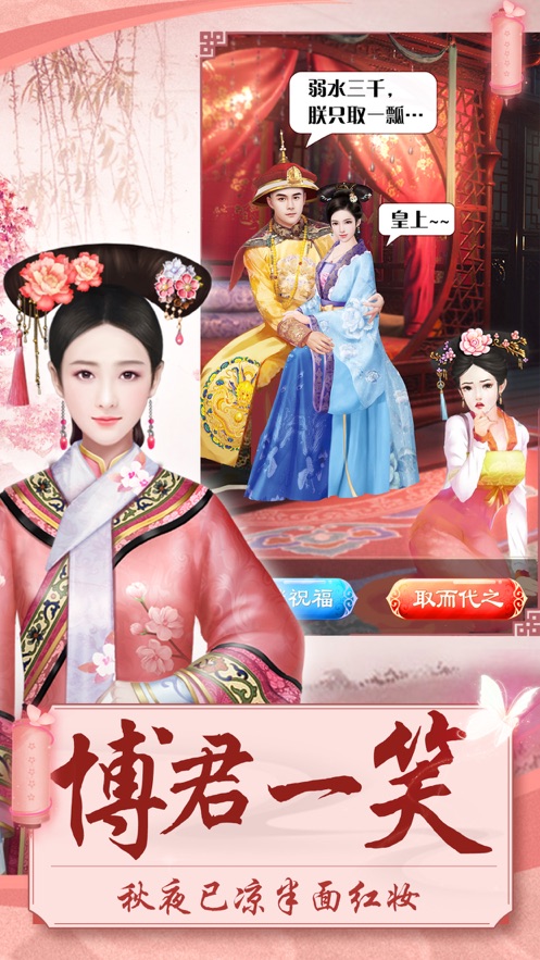 小主的傳奇人生