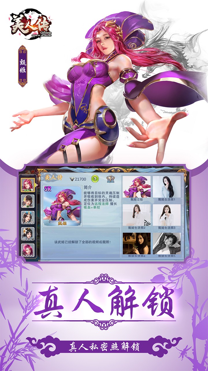美人傳榮耀版 果盤版