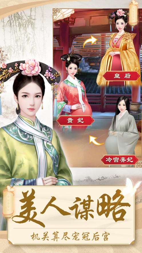 小主的傳奇人生