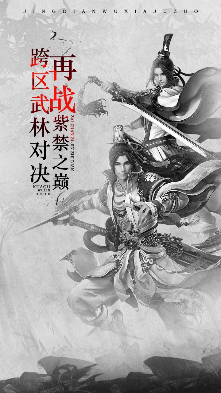 斗俠 果盤版