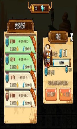 挖寶大冒險(xiǎn)2