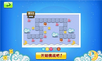 保衛(wèi)糖果大作戰(zhàn)
