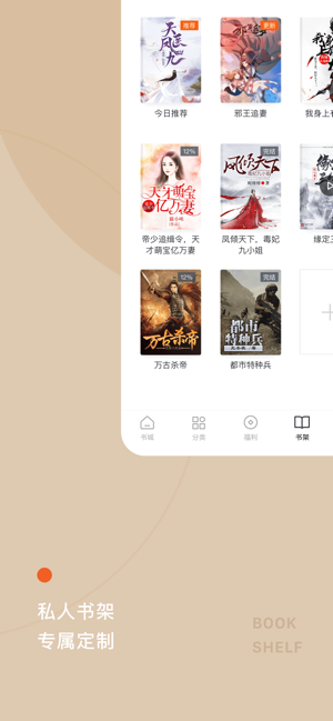 紅果小說(shuō)
