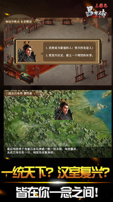 三國(guó)志呂布傳 最新版