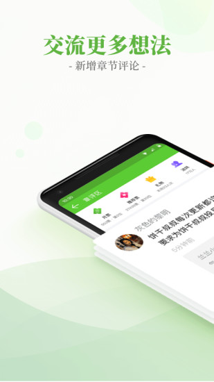 言情小說吧 最新版
