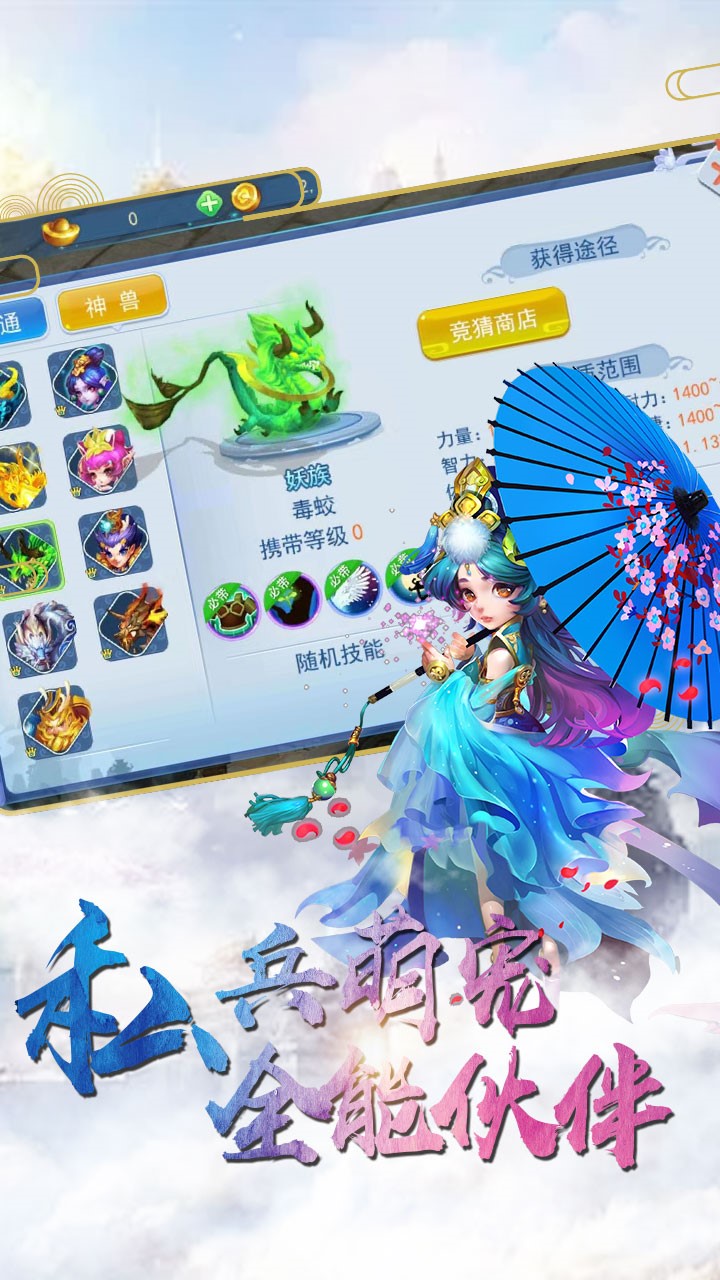 大話武林 果盤版