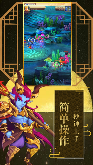 魔童亂世