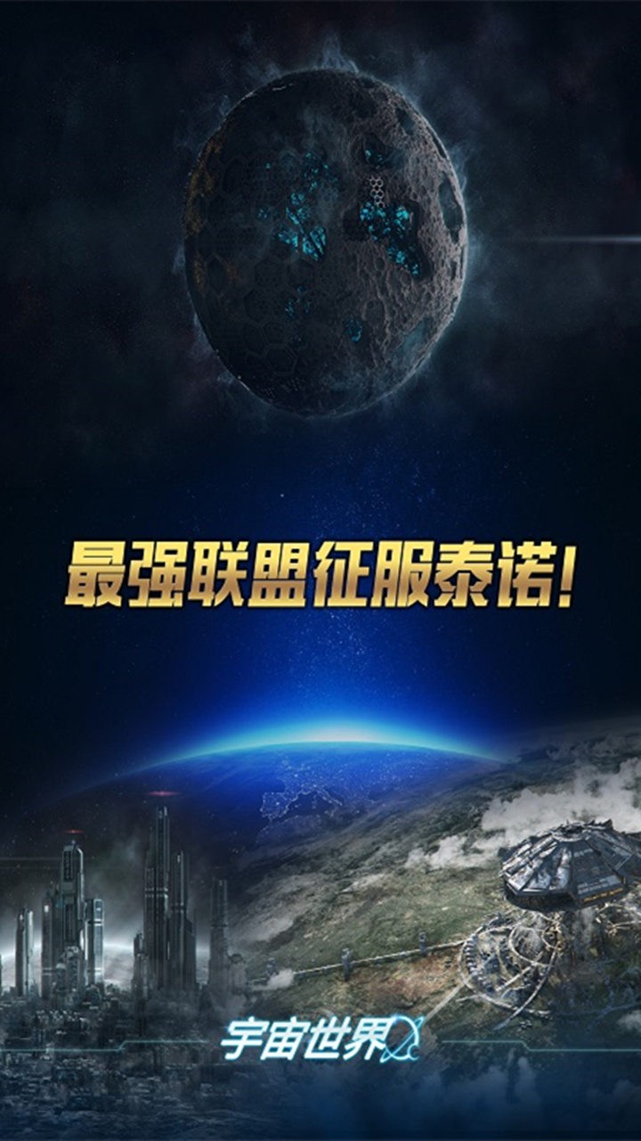 宇宙世界 果盤版