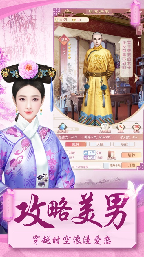 小主的傳奇人生