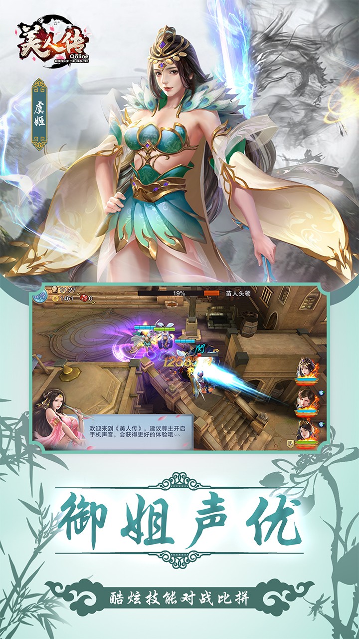 美人傳榮耀版 果盤版