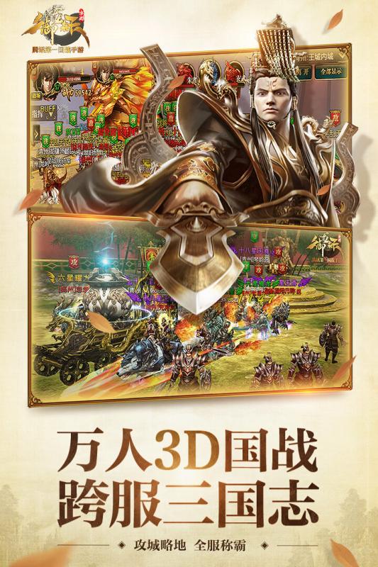 御龍在天手游 無限鉆石版