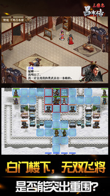 三國(guó)志呂布傳 最新版