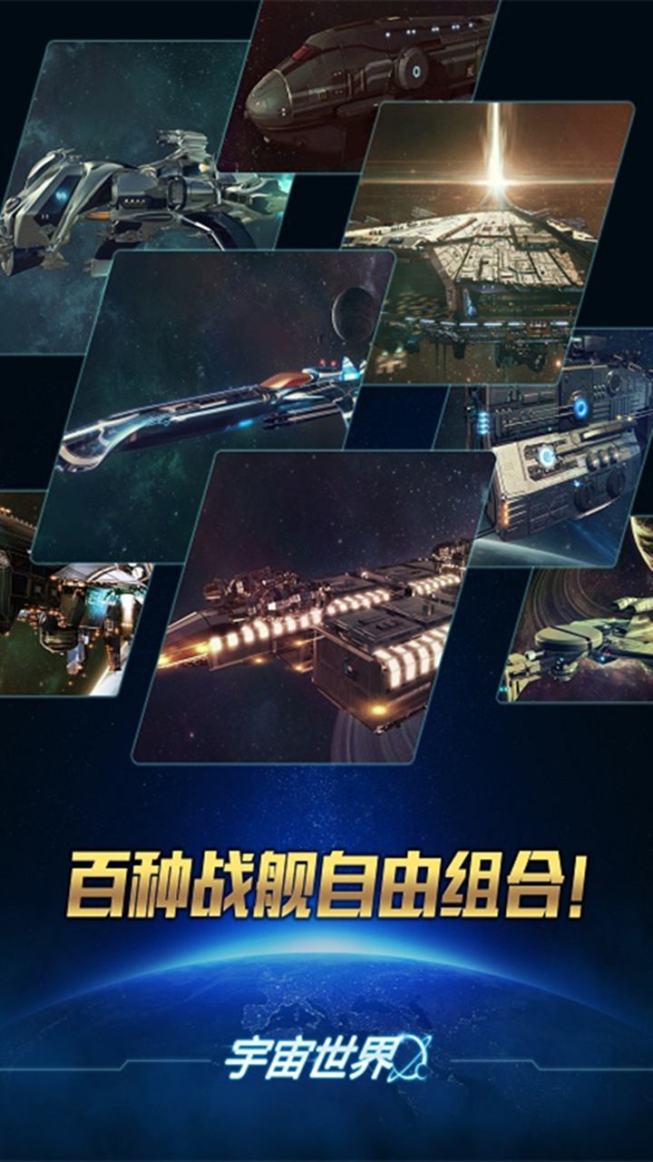 宇宙世界 果盤版