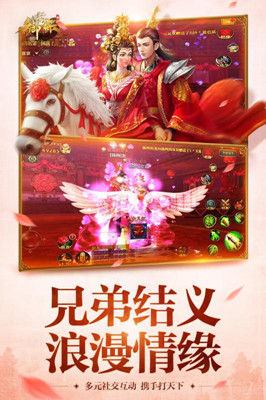 御龍在天手游 互通服