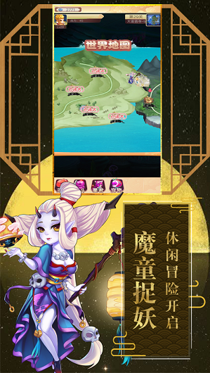 魔童亂世