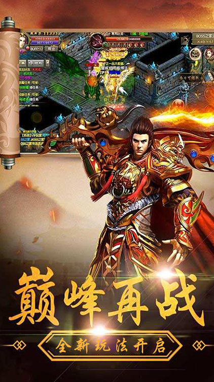 戰(zhàn)火英雄BT版 狂玩版