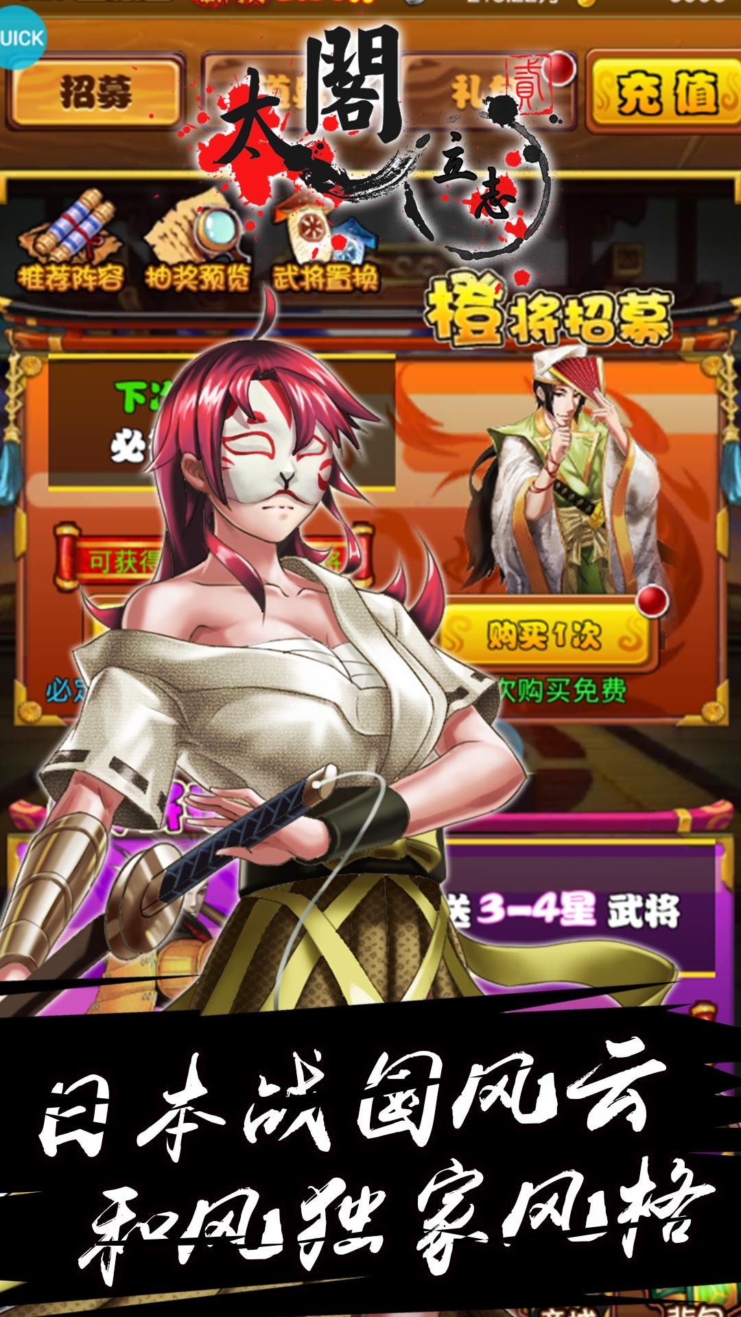 太閣立志2BT 果盤版