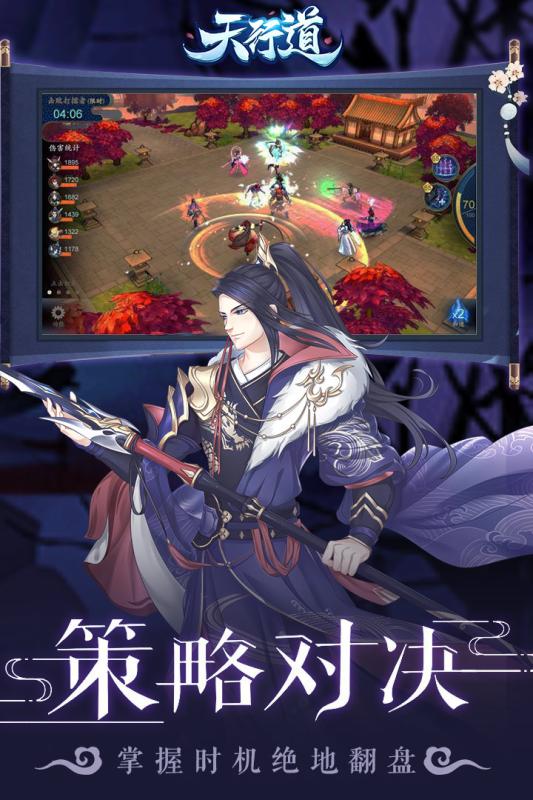 天行道 免激活碼版