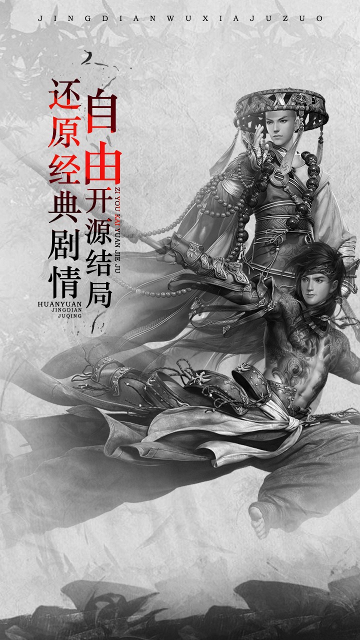 斗俠 果盤版