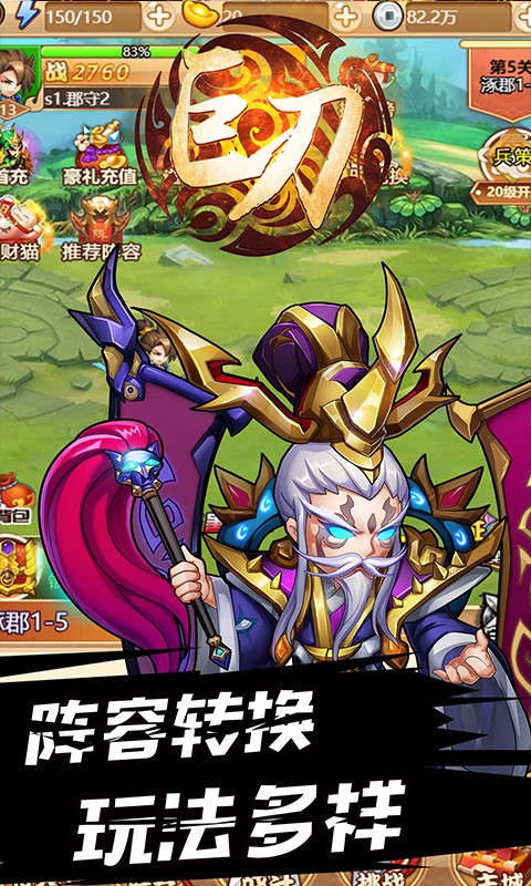 巨刃OL 果盤版