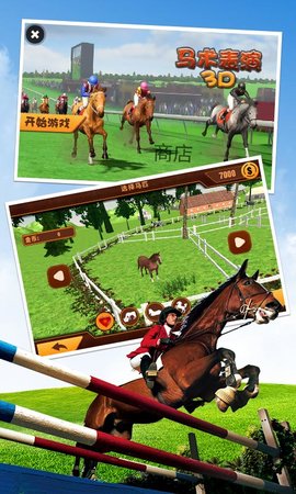馬術(shù)表演3D