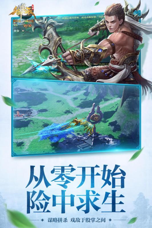 御龍在天手游 新服