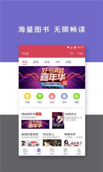 免費小說快讀 最新版