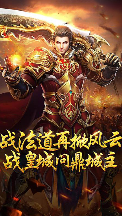 戰(zhàn)火英雄BT版 狂玩版