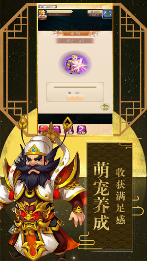魔童亂世