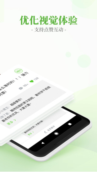 言情小說吧 最新版