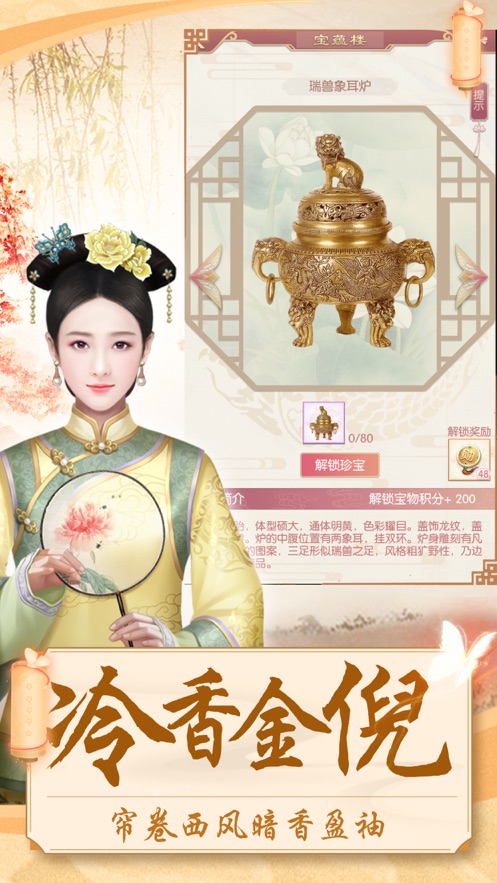 小主的傳奇人生