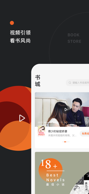 紅果小說(shuō)