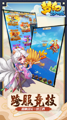 夢(mèng)幻沙城 小米版