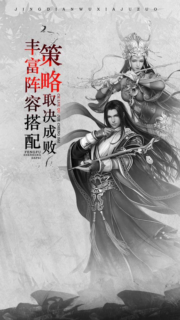 斗俠 果盤版