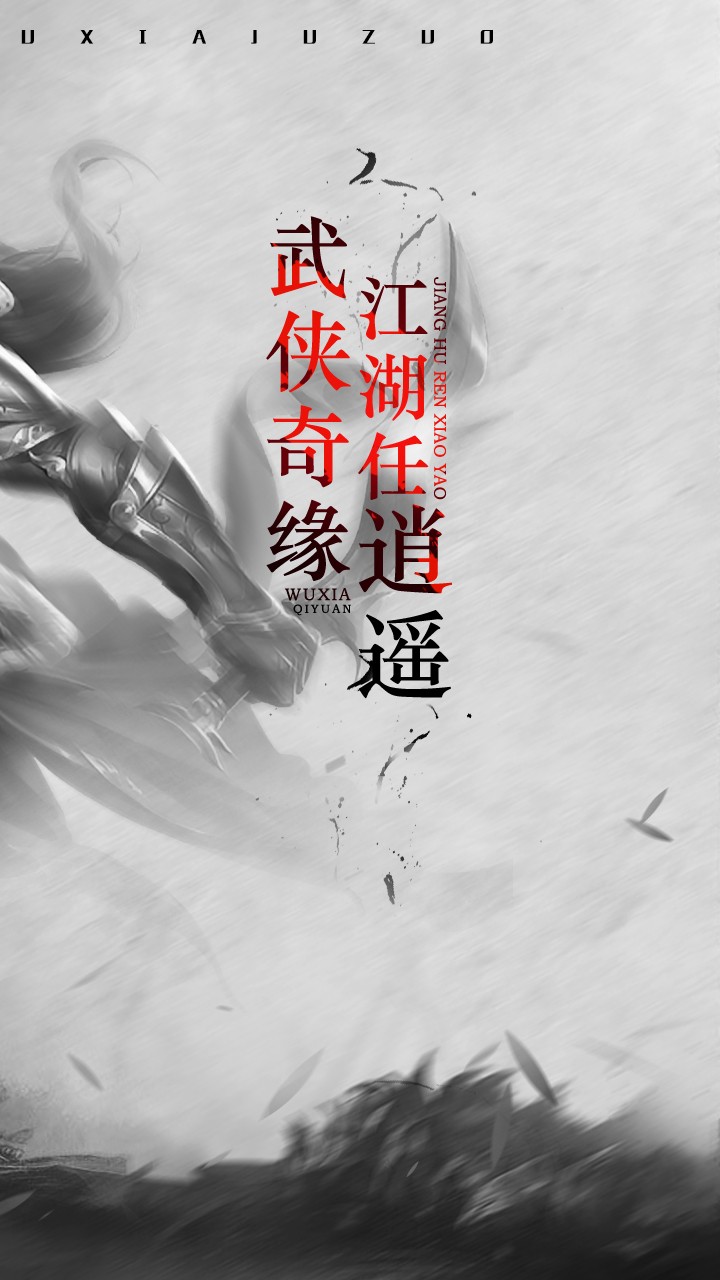 斗俠 果盤版