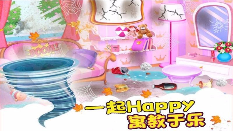 我的小公主城堡世界