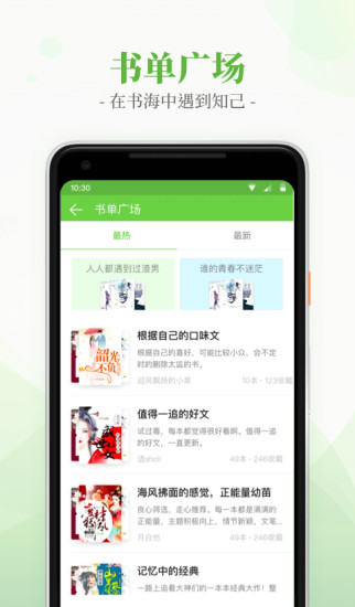 言情小說吧 最新版